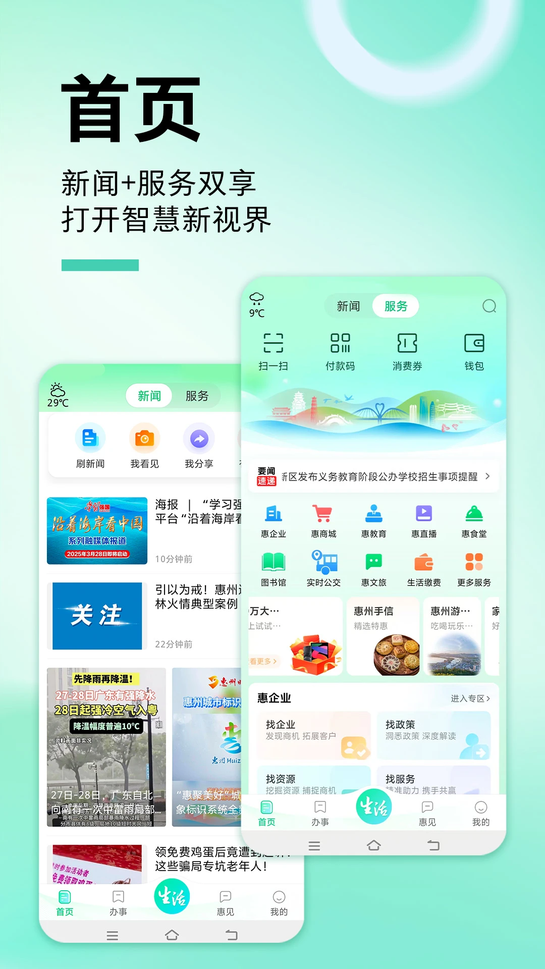 ���ݻ���ͨ1.2.5 ��������ƽ̨