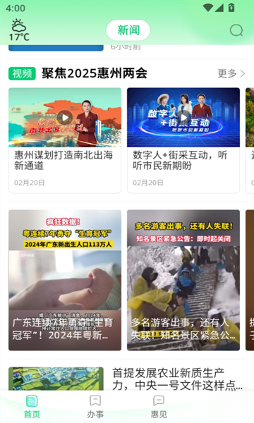 ���ݻ���ͨ1.2.5 ��������ƽ̨
