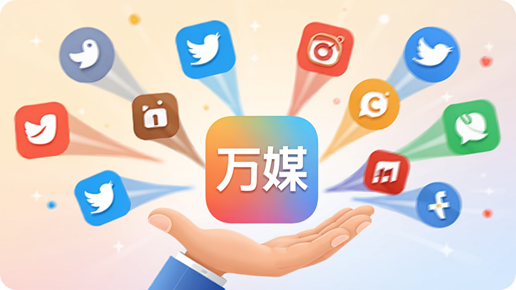 软件名称