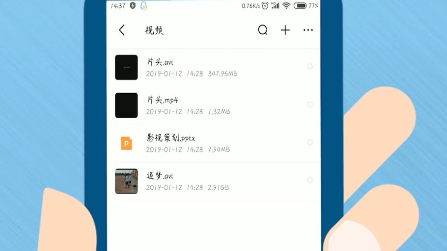 视分享视频缓存文件导出到手机相册