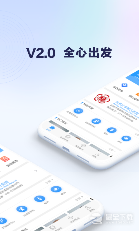 ��ҽ��Ժ2.2.2 ���Ͼ�ҽ