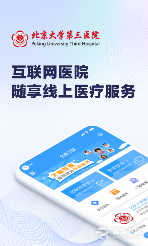 ��ҽ��Ժ2.2.2 ���Ͼ�ҽ