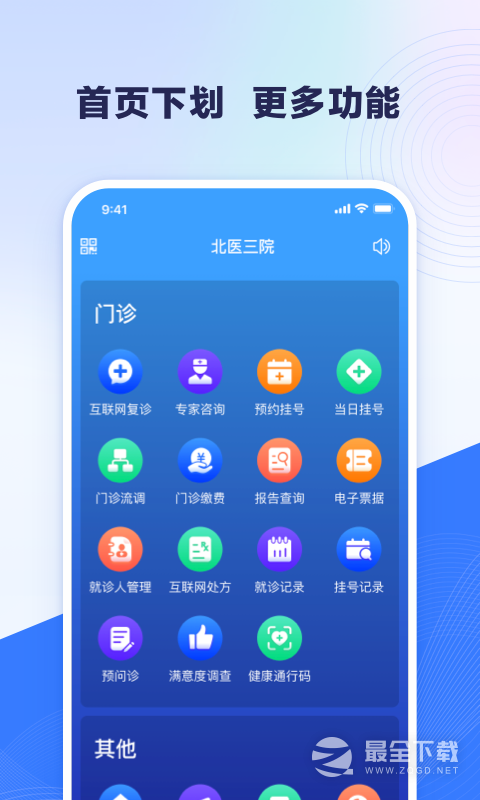 ��ҽ��Ժ2.2.2 ���Ͼ�ҽ