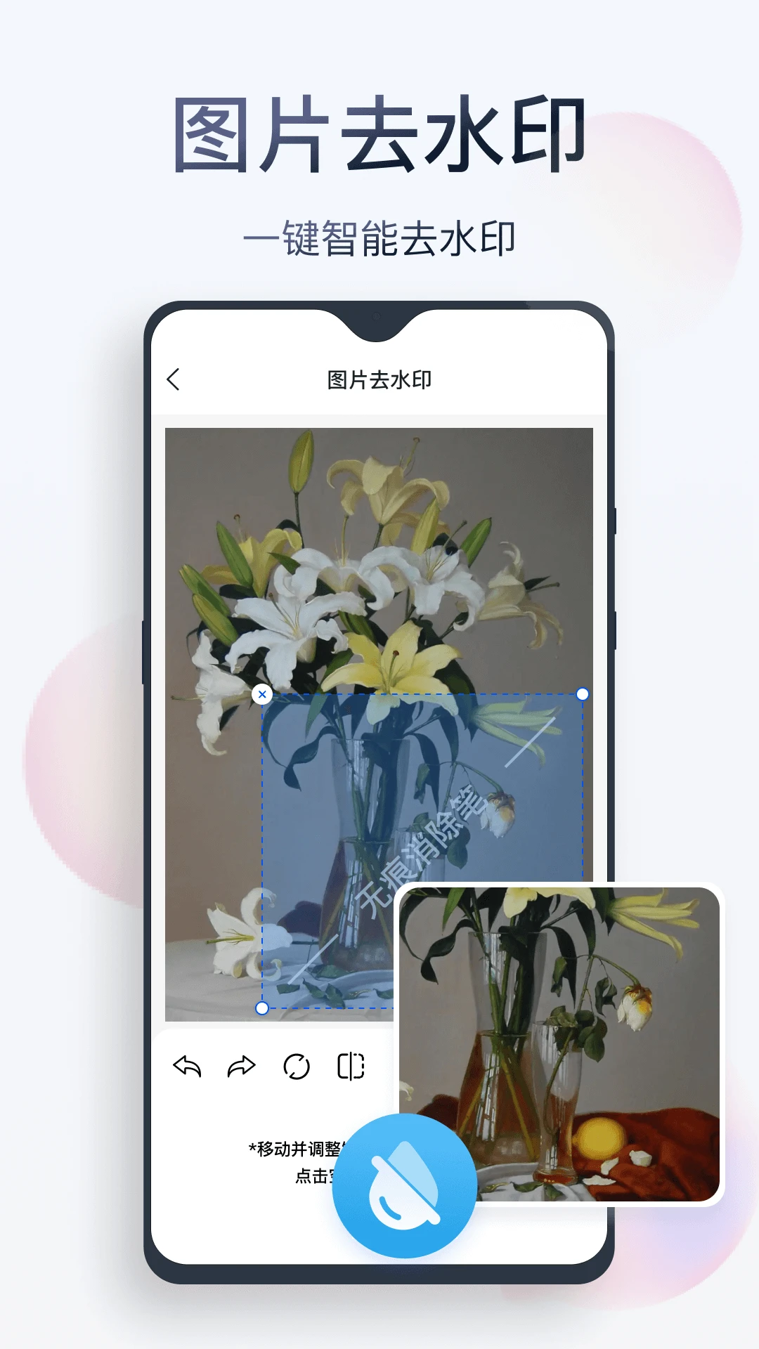�޺�������2.8.8.0 ��������ˮӡ
