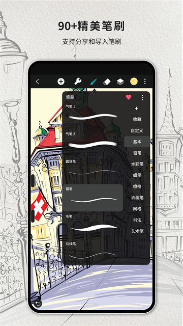 HiPaint(hipaint�滭����)6.4.0 �ֻ��滭����