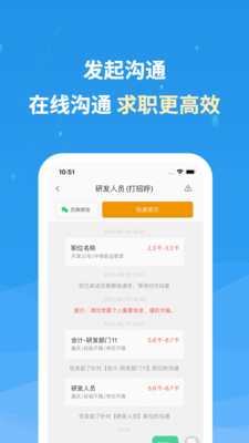 ����Ӣ����3.4.8 ������Ƹ��ְ