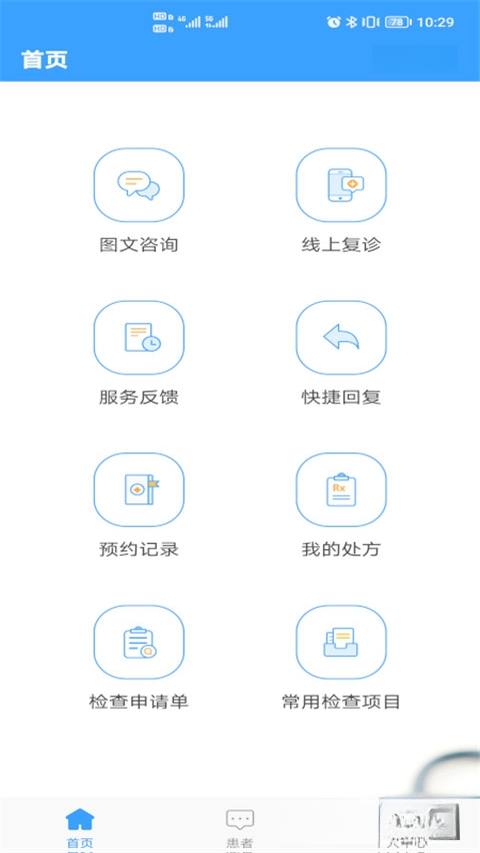 ��ҽ��Ժҽ����2.1.8 �ƶ���������