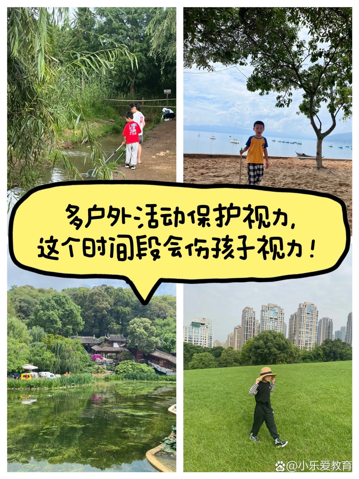 贞视力训练 家长记录孩子视力变化与户外活动