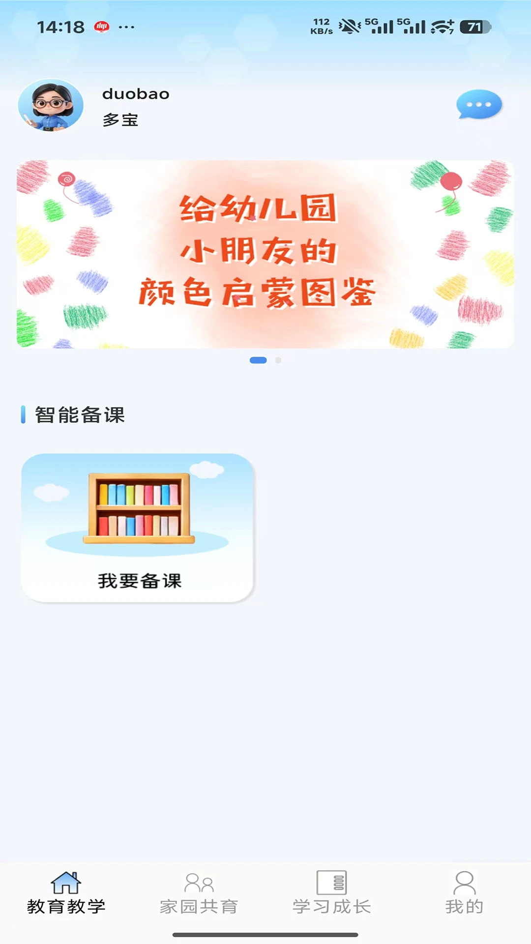 �౦����3.8.2 ��У����