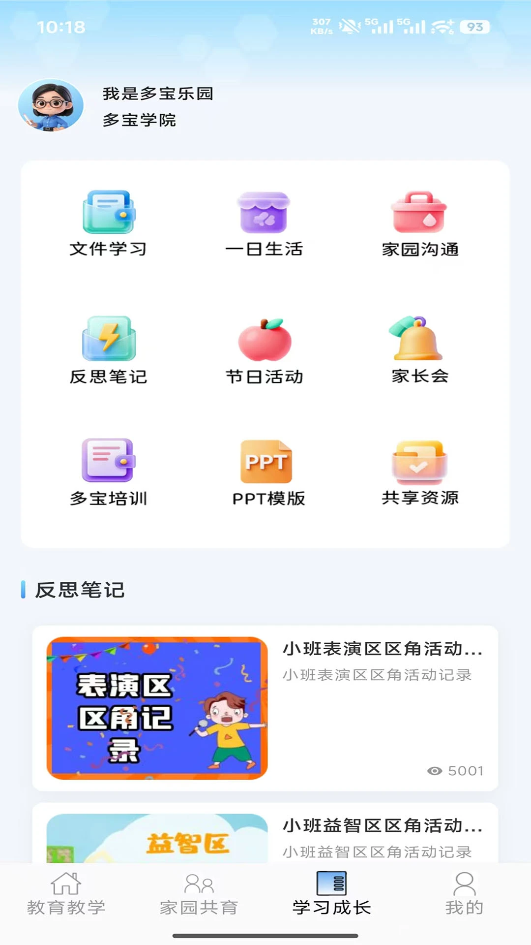 �౦����3.8.2 ��У����