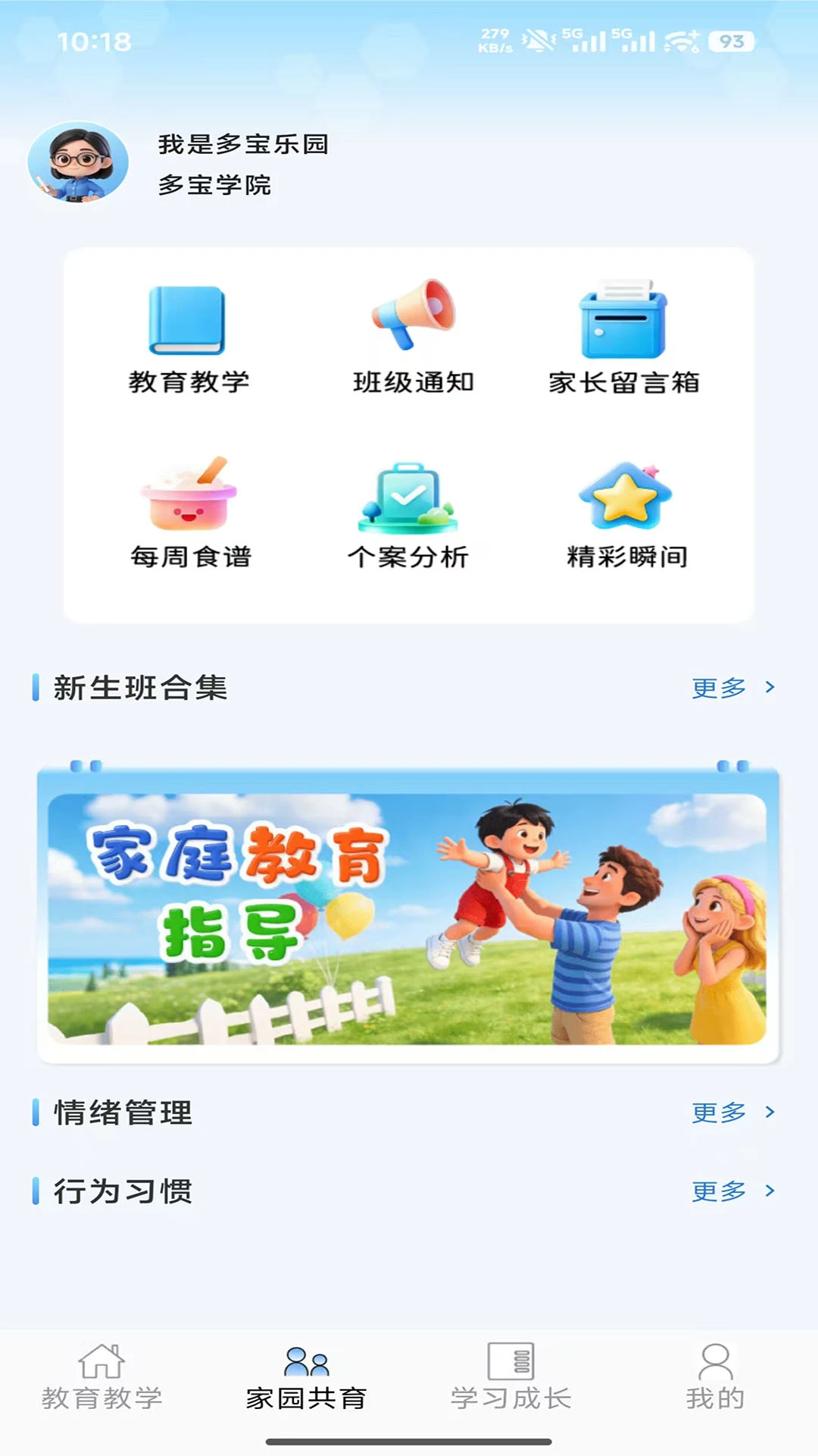 �౦����3.8.2 ��У����