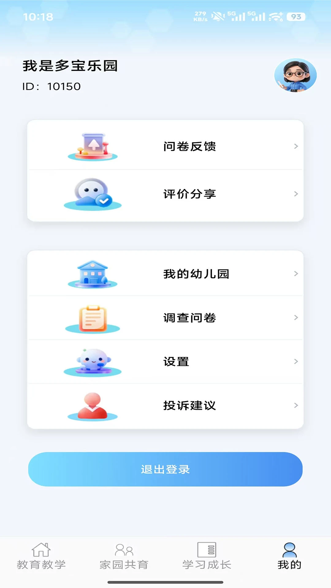 �౦����3.8.2 ��У����