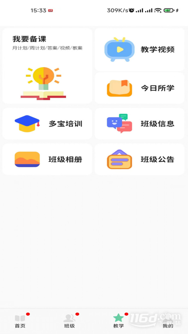 �౦����3.8.2 ��У����