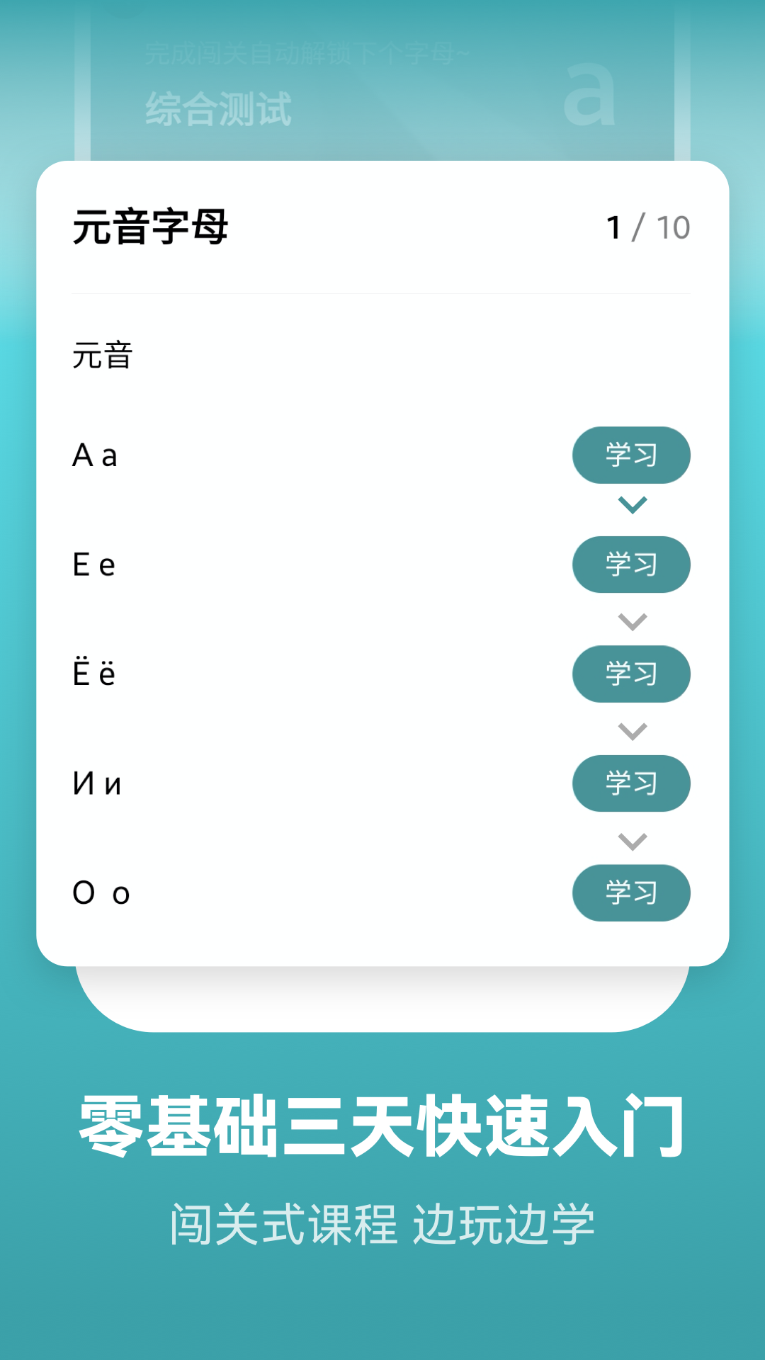 莱特俄语学习背单词 安卓版 词库选择界面
