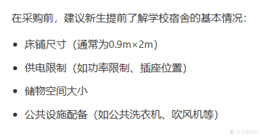 青春科贸新生入学必备清单和避坑指南