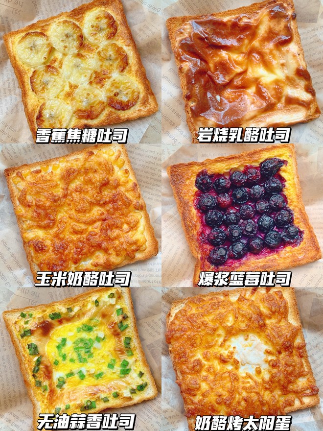 吐司的神仙吃法简单又好吃 各种吐司做法合集