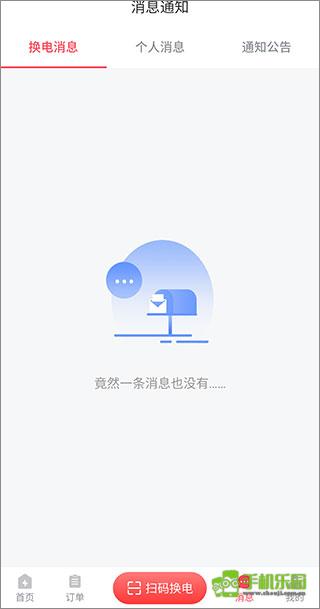 这锂换电APP查看附近换电柜和电池电量配图
