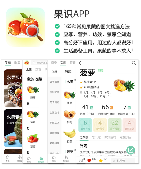 星果挑选技巧 看外观摸软硬闻气味 新手选星果