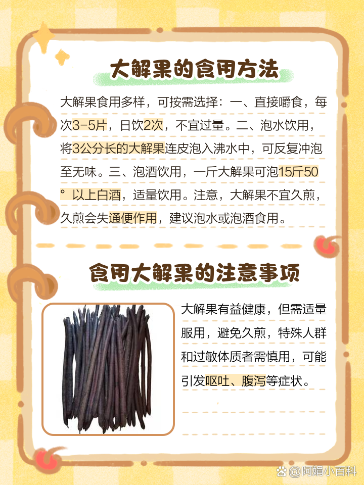 星果怎么吃才正确 新手必看星果挑选与保存技巧 星果挑选方法