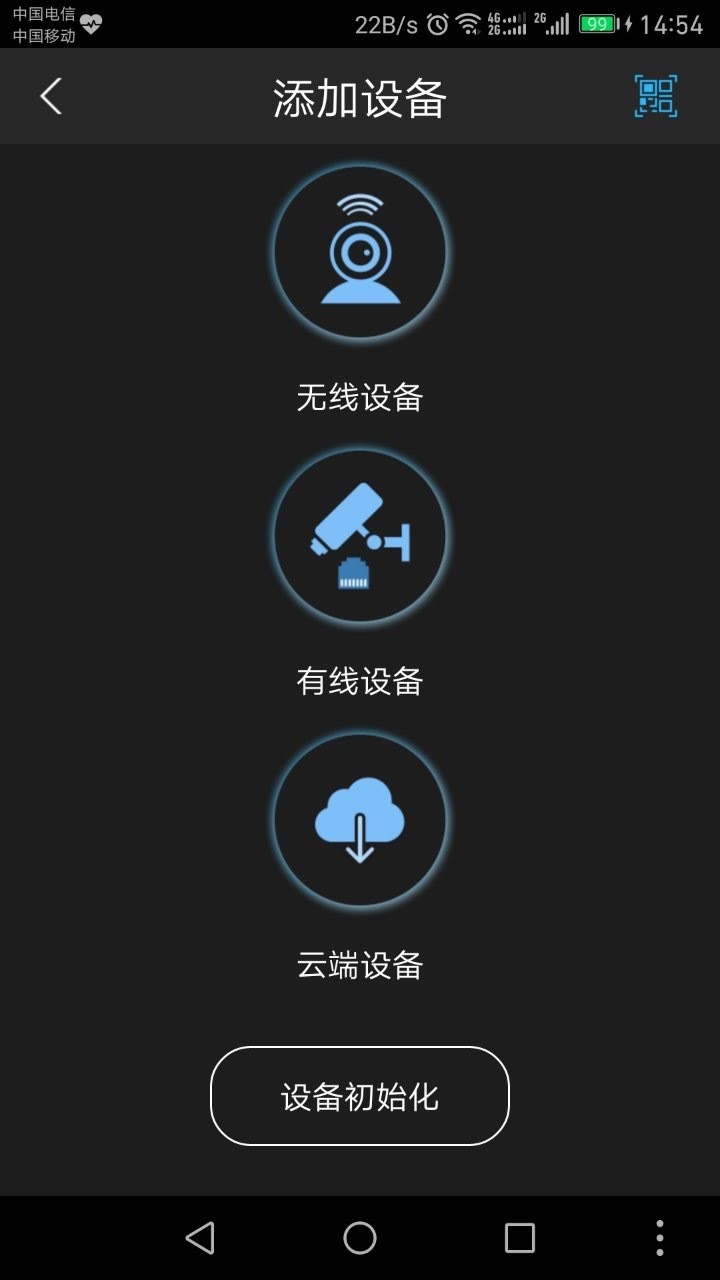 大华云商手机APP远程监控画面