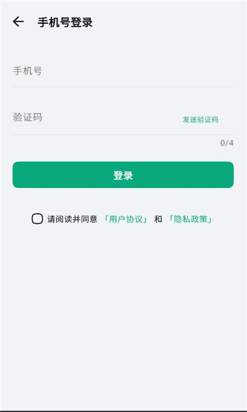 听点点在线收听 常见问题排查操作示意图
