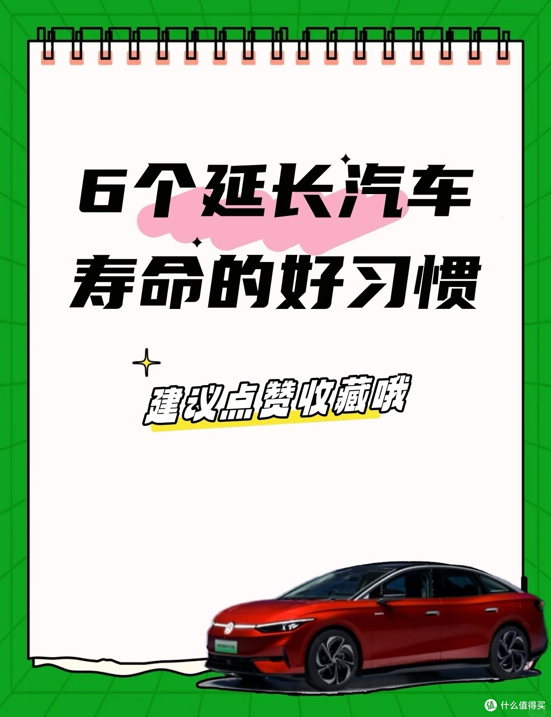 爱车人生从日常保养到长途自驾的用车心得分享