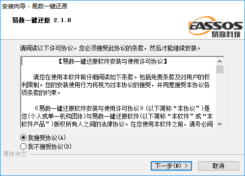 易数通新手入门安装设置全流程截图