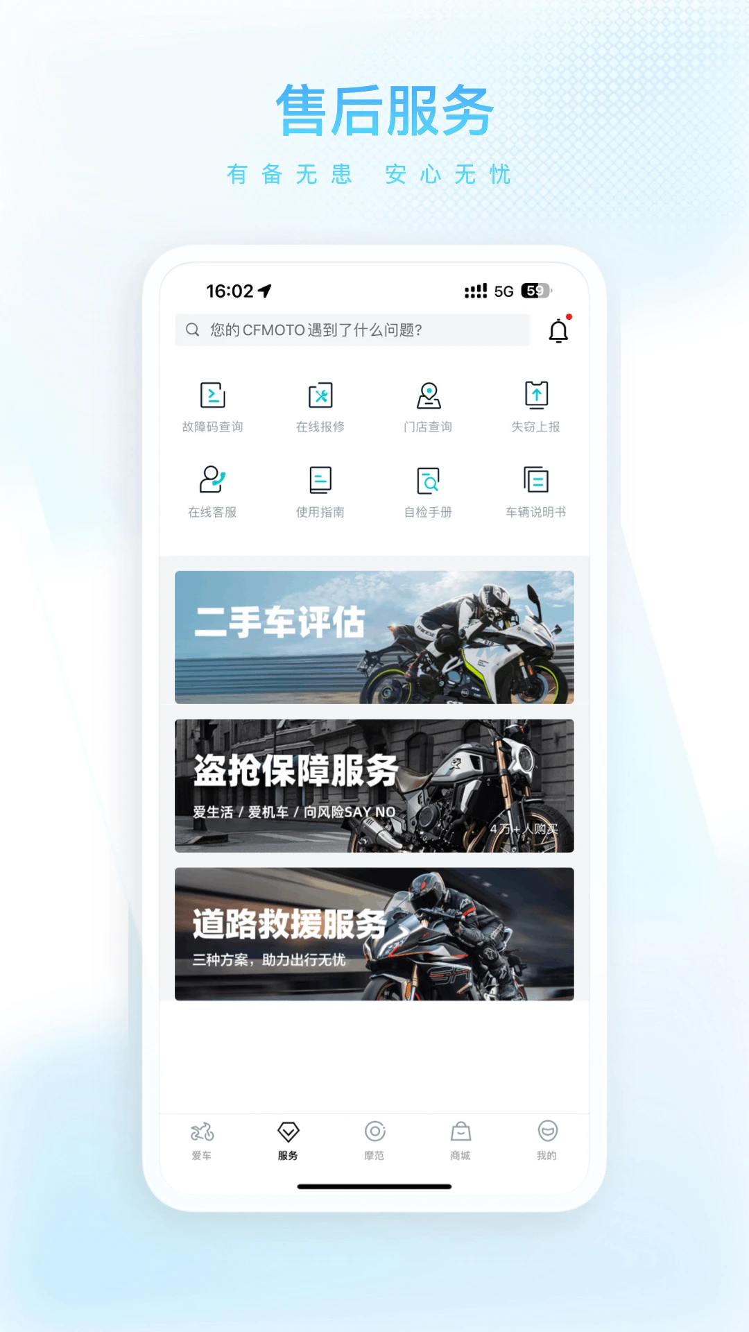 CFMOTO(���綯��)5.9.12������������