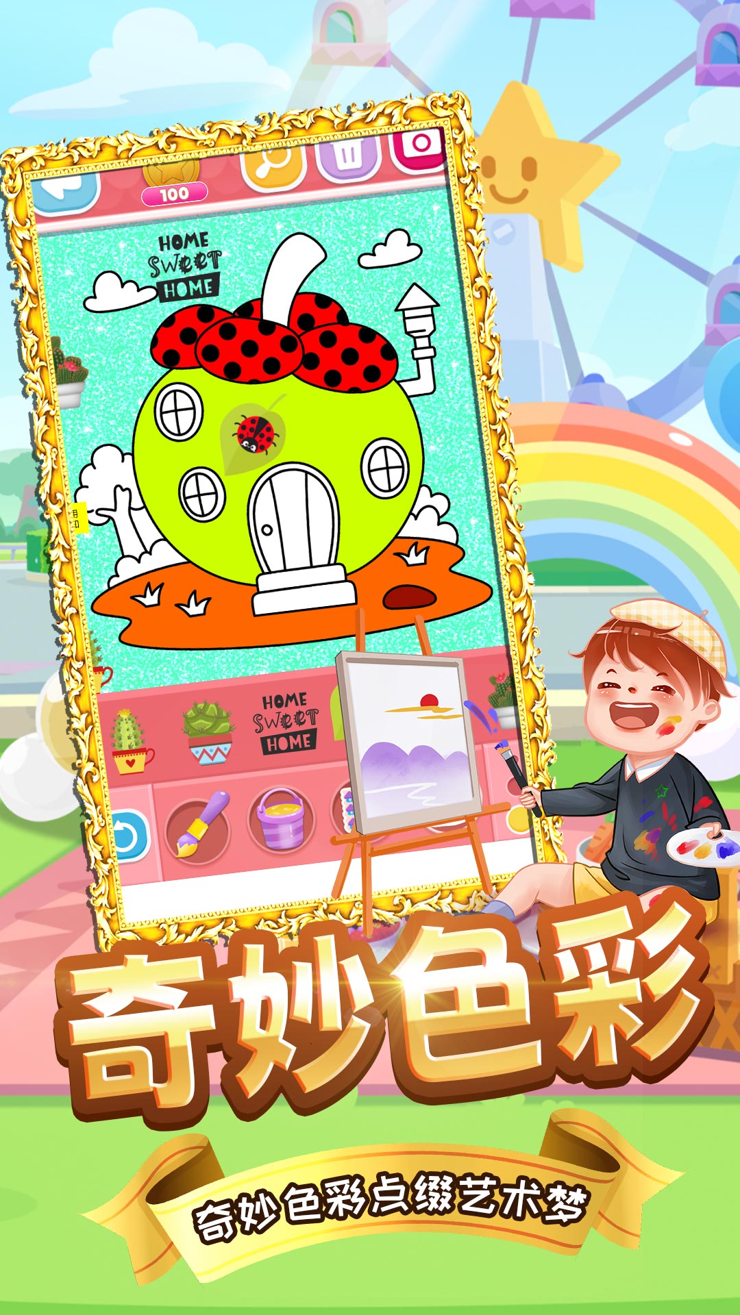 清清童创 安卓版 儿童绘画界面截图