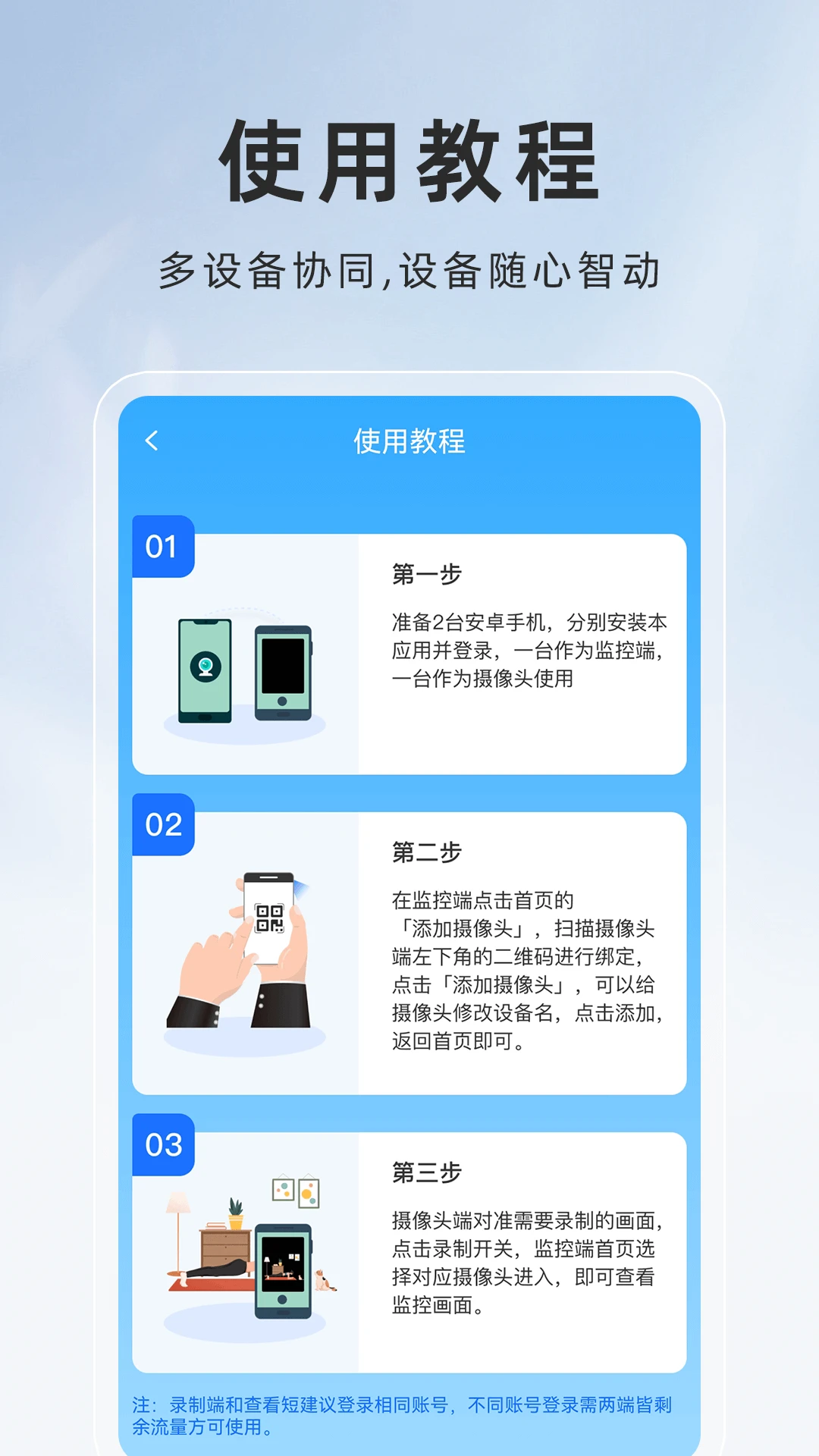 ө���Ƽ��1.0.16 Զ����Ƶ���