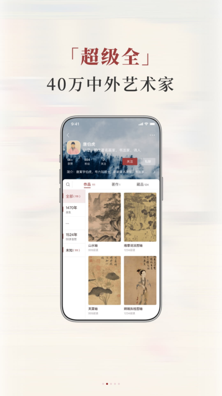 喜得收藏 安卓版 同类软件