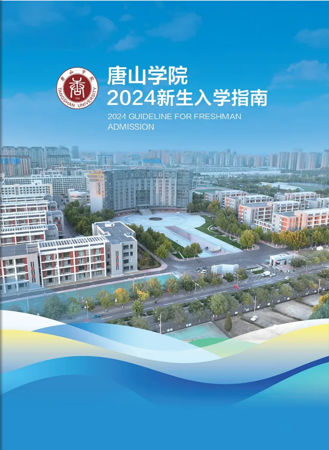 同行车主顺风车助手 安卓版 操作界面截图