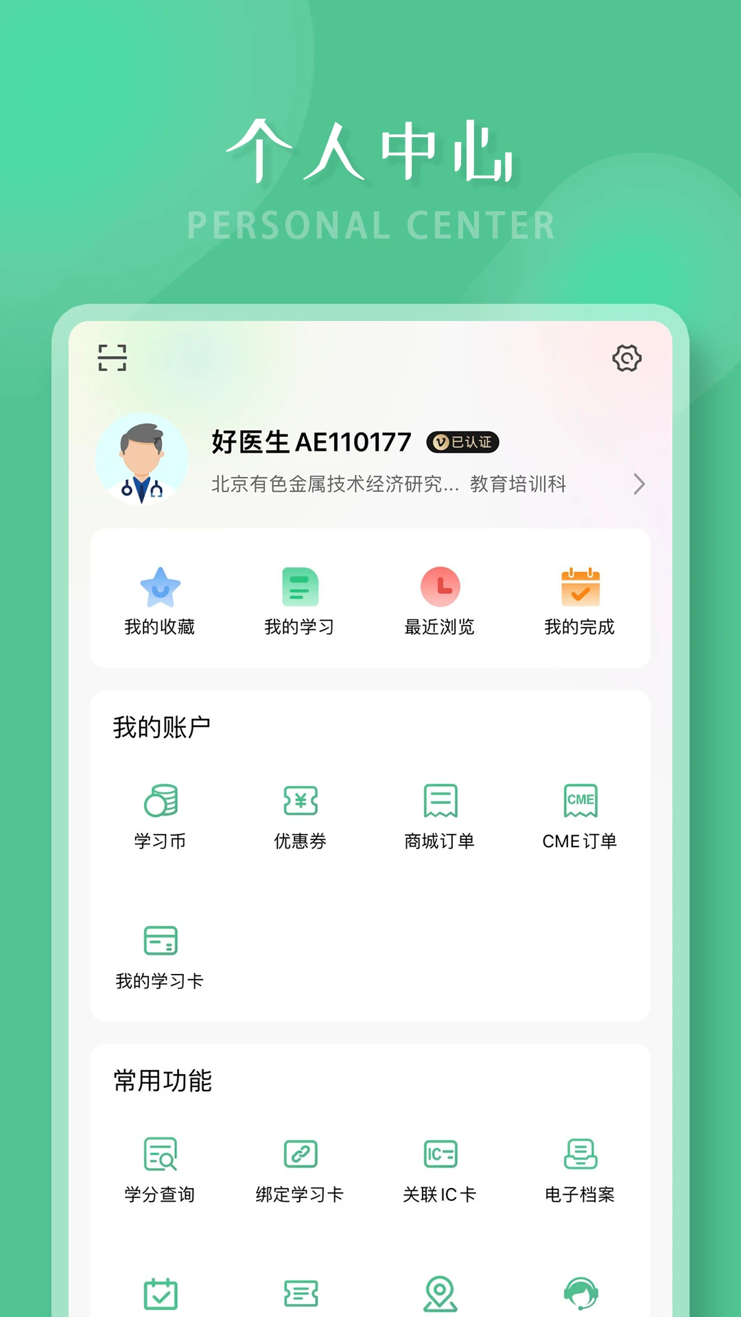 ��ҽ��6.4.38 �������ﹺҩ