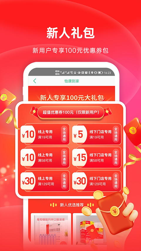 ��ҽ��6.4.38 �������ﹺҩ