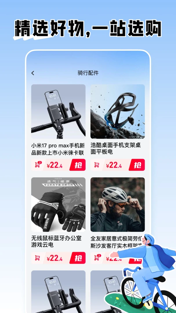 ���ܵ綯�����ӹܼ�1.0.1 �ֻ��س�