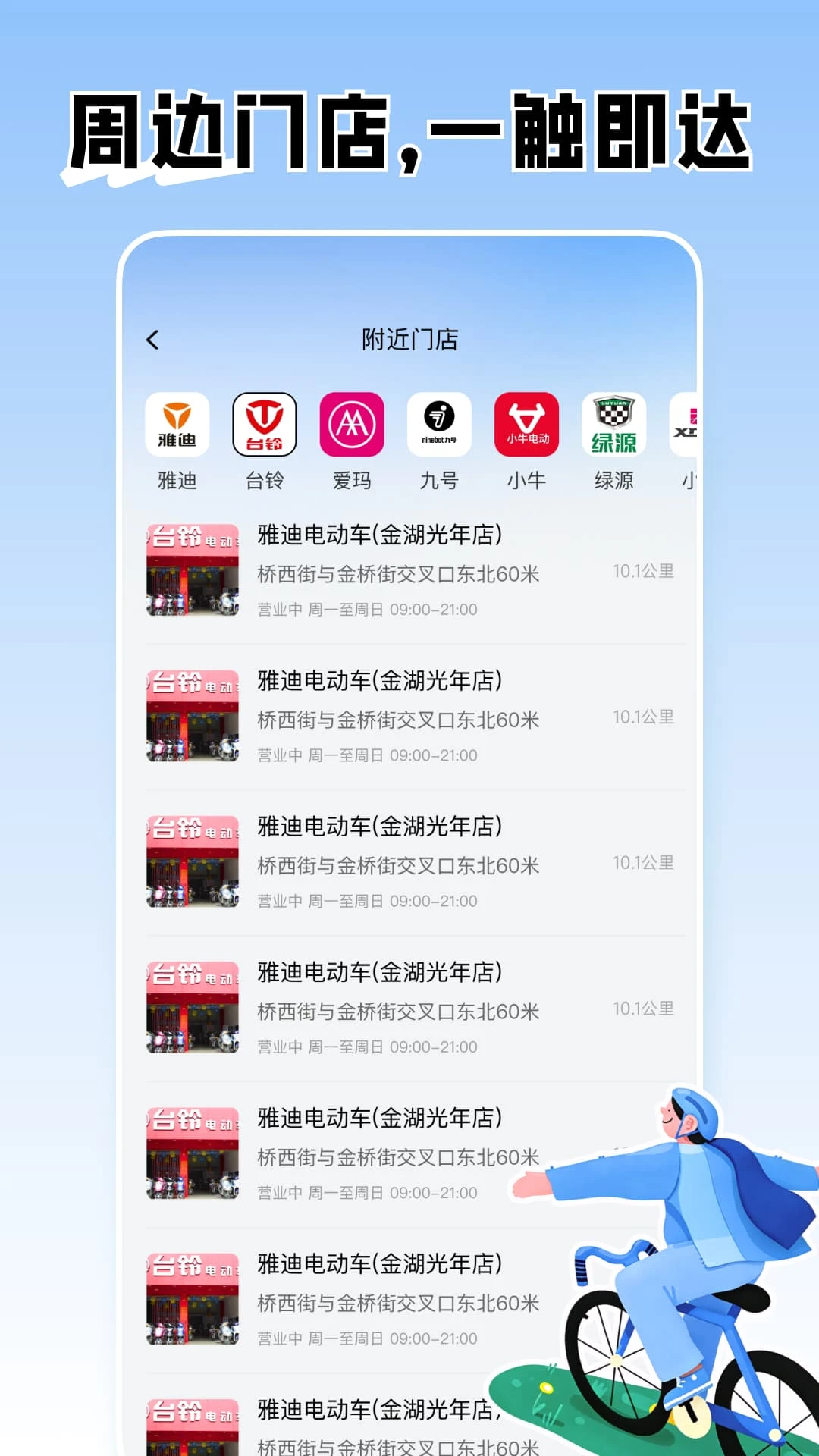 ���ܵ綯�����ӹܼ�1.0.1 �ֻ��س�