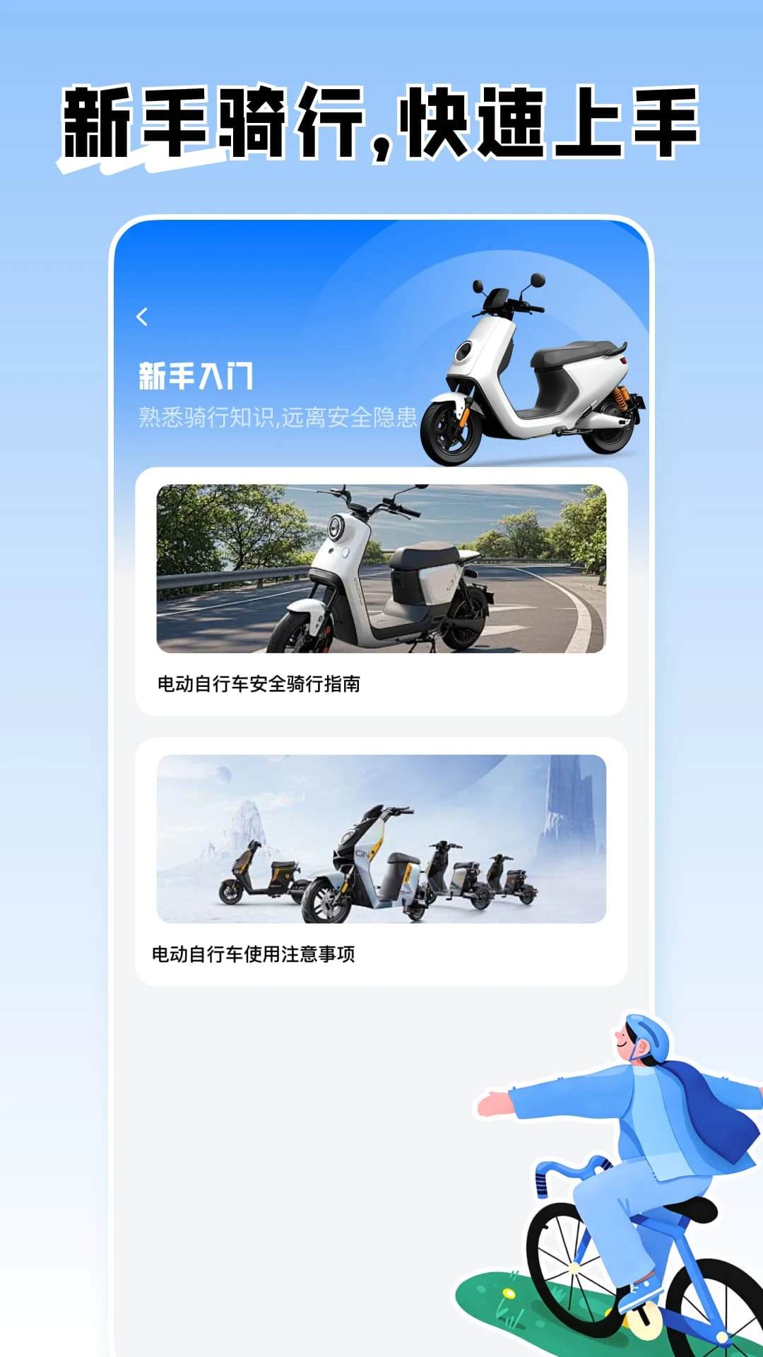 ���ܵ綯�����ӹܼ�1.0.1 �ֻ��س�