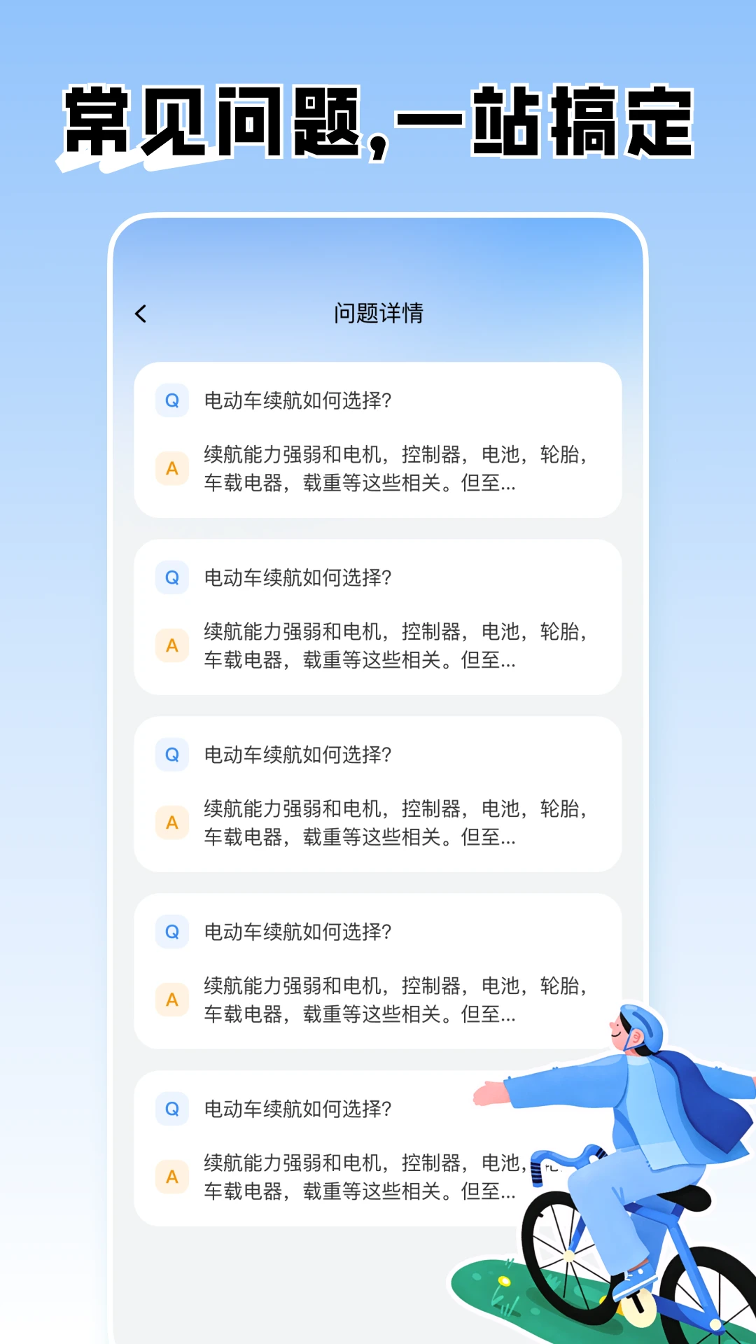 ���ܵ綯�����ӹܼ�1.0.1 �ֻ��س�