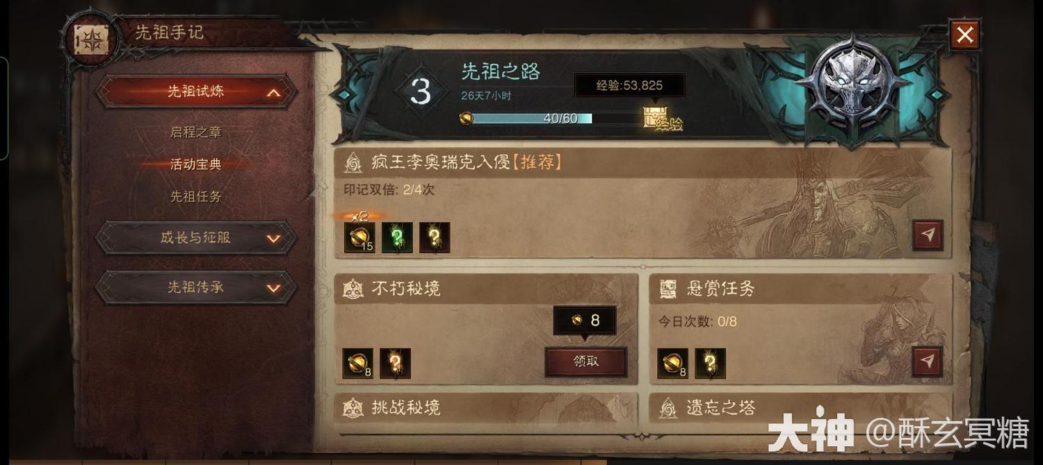 死灵法术PC试玩电脑版 游戏角色 道具属性 安卓版