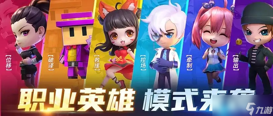 逃跑吧!少年 安卓版 游戏角色介绍图
