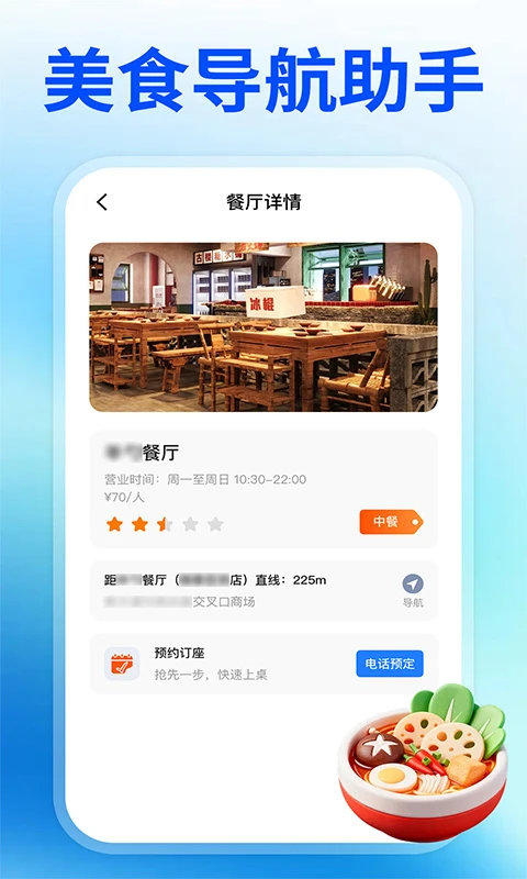 ������ѵ�����ͼ1.1.3 �ֻ����嵼��
