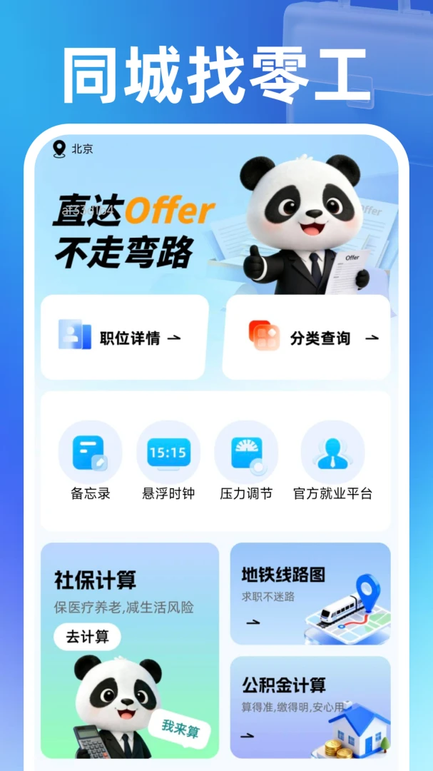 ���㹤5.2.3 ������ְ