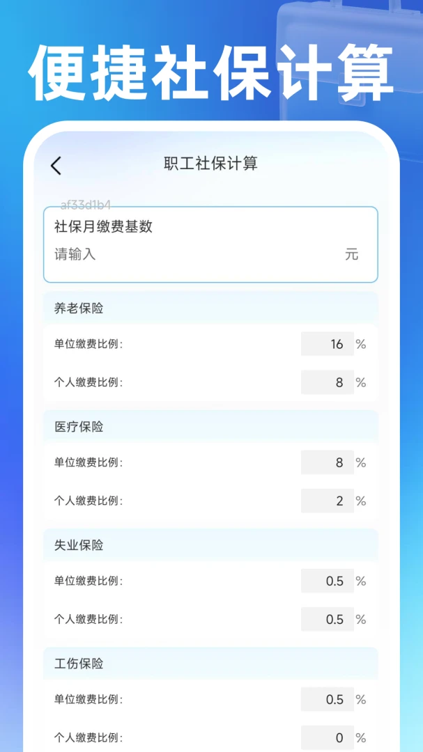 ���㹤5.2.3 ������ְ
