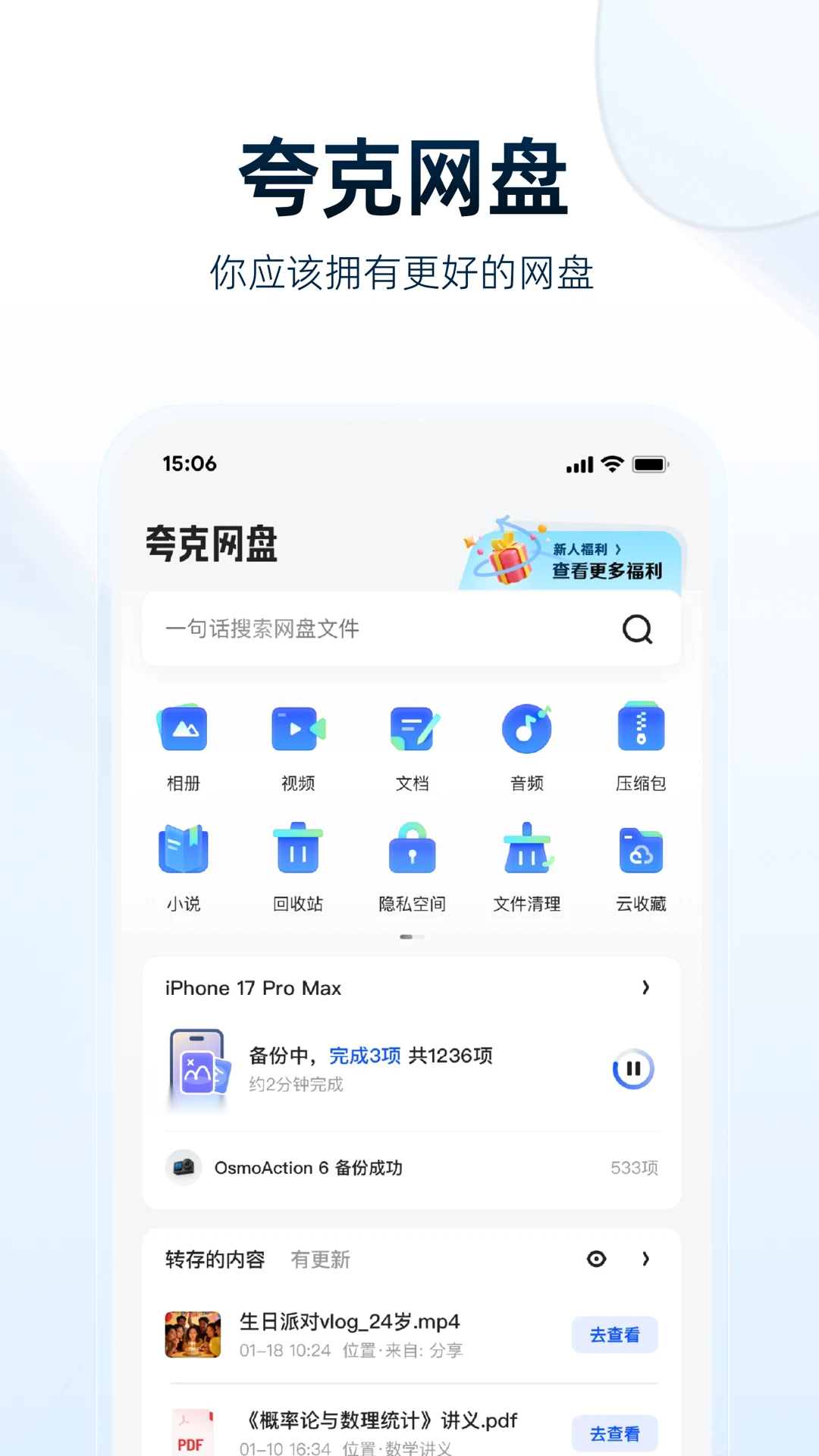 �������(Quark Cloud Drive)10.19.0.139 �ƴ洢����