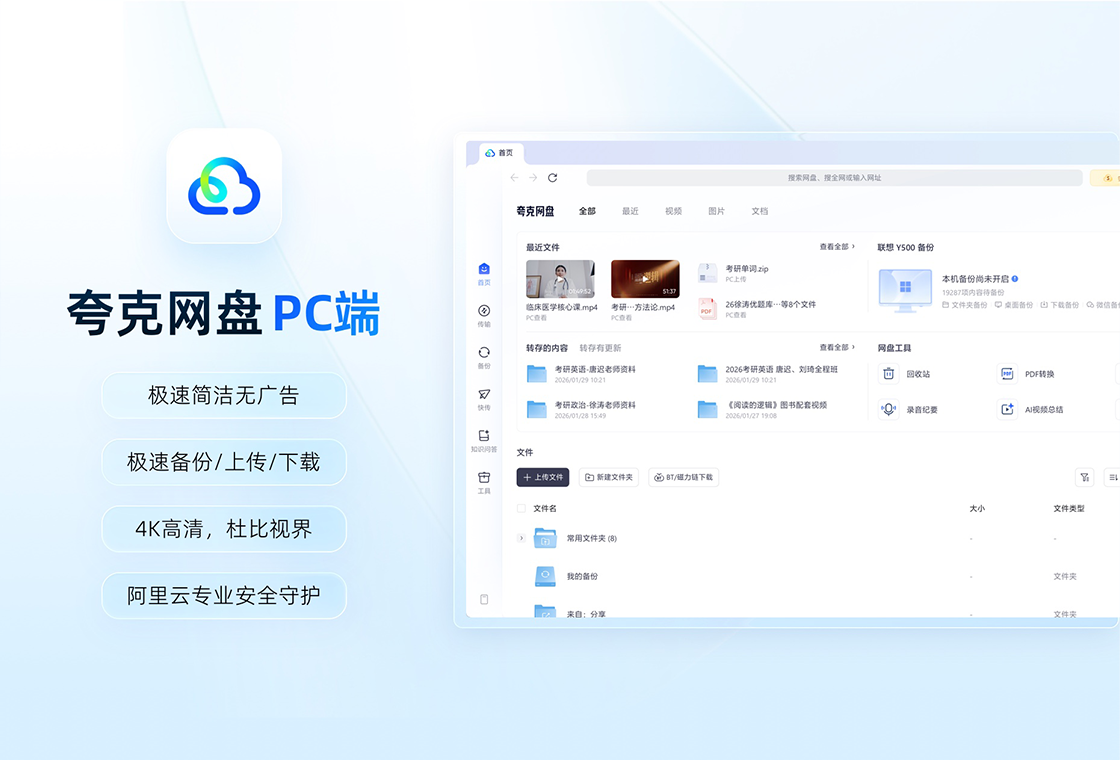 �������(Quark Cloud Drive)10.19.0.139 �ƴ洢����