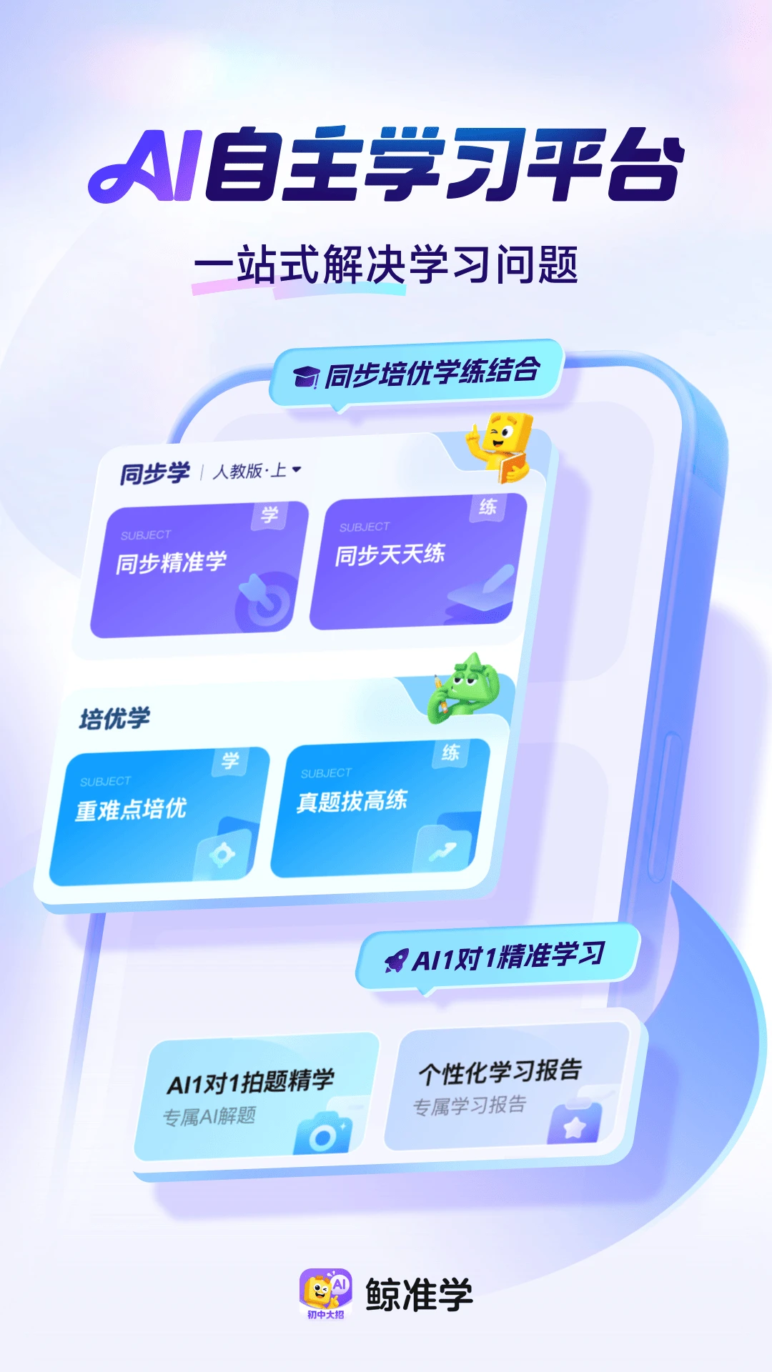 ��׼ѧ1.2.0 ����ѧϰ����