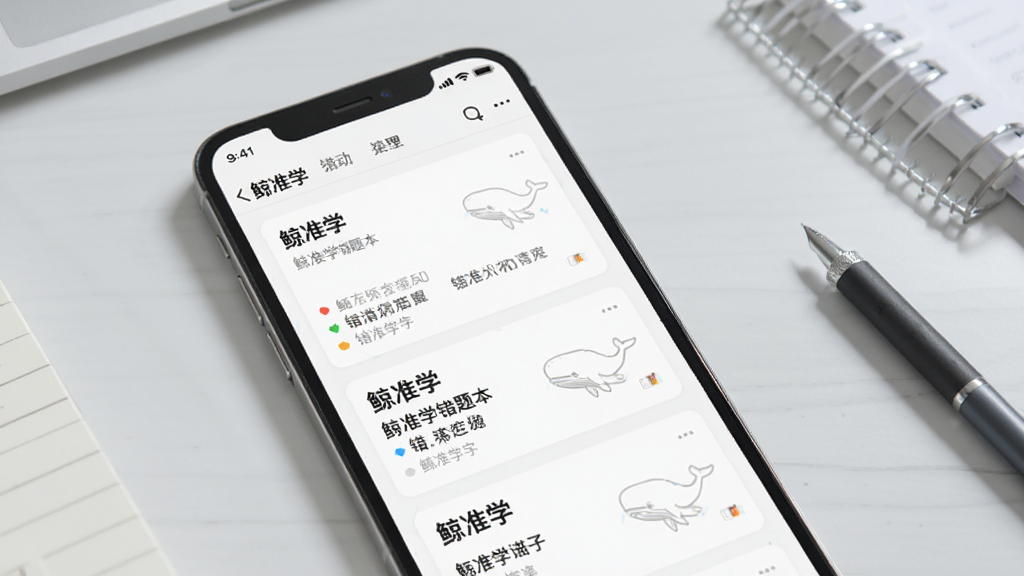 鲸准学错题本功能展示图,画面主体为手机屏幕显示错题整理页面,页面中列出多道错题卡片,卡片上标注“鲸准学”文字,背景为淡灰色学习桌面,风格简洁实用,细节清晰,画质干净,无多余元素