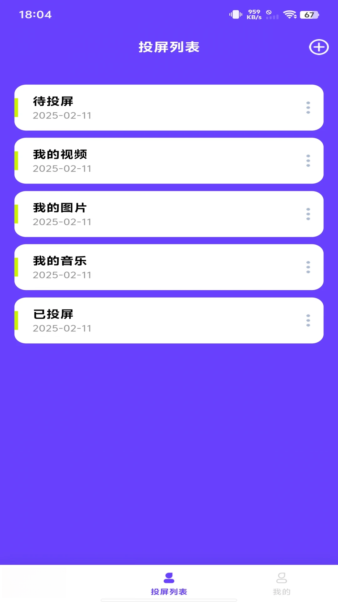 �ֻ�����Ͷ��1.0.4 ����Ͷ������