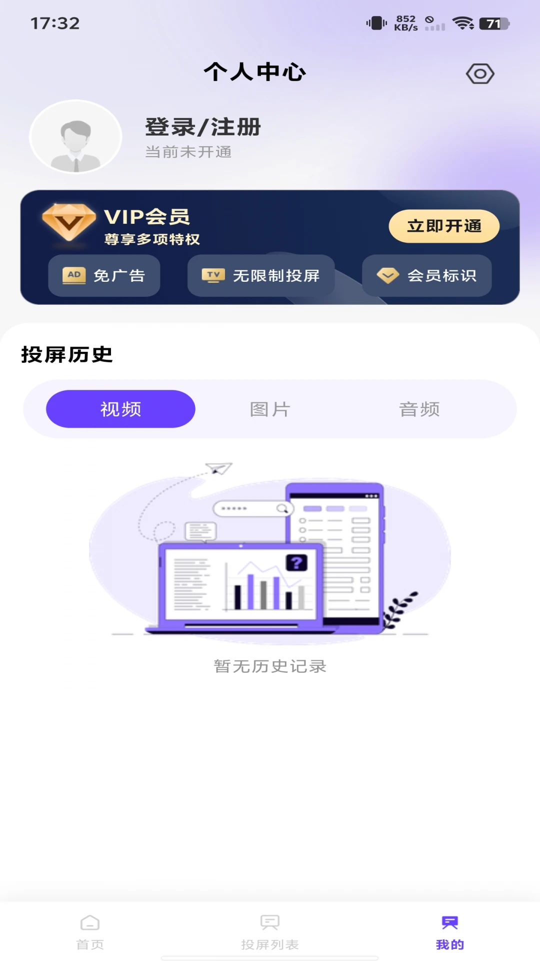 �ֻ�����Ͷ��1.0.4 ����Ͷ������