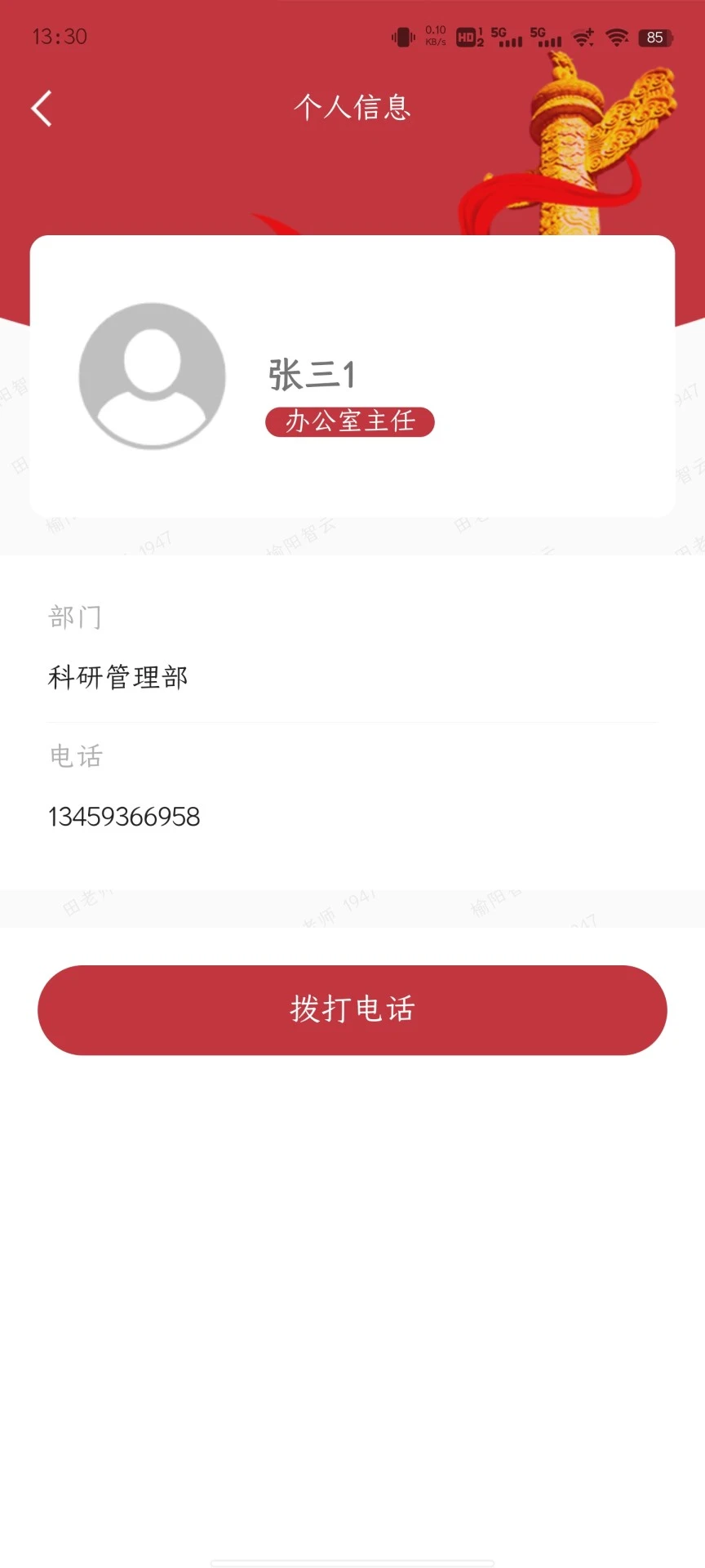 ͬ��1.3.0 ��׿��